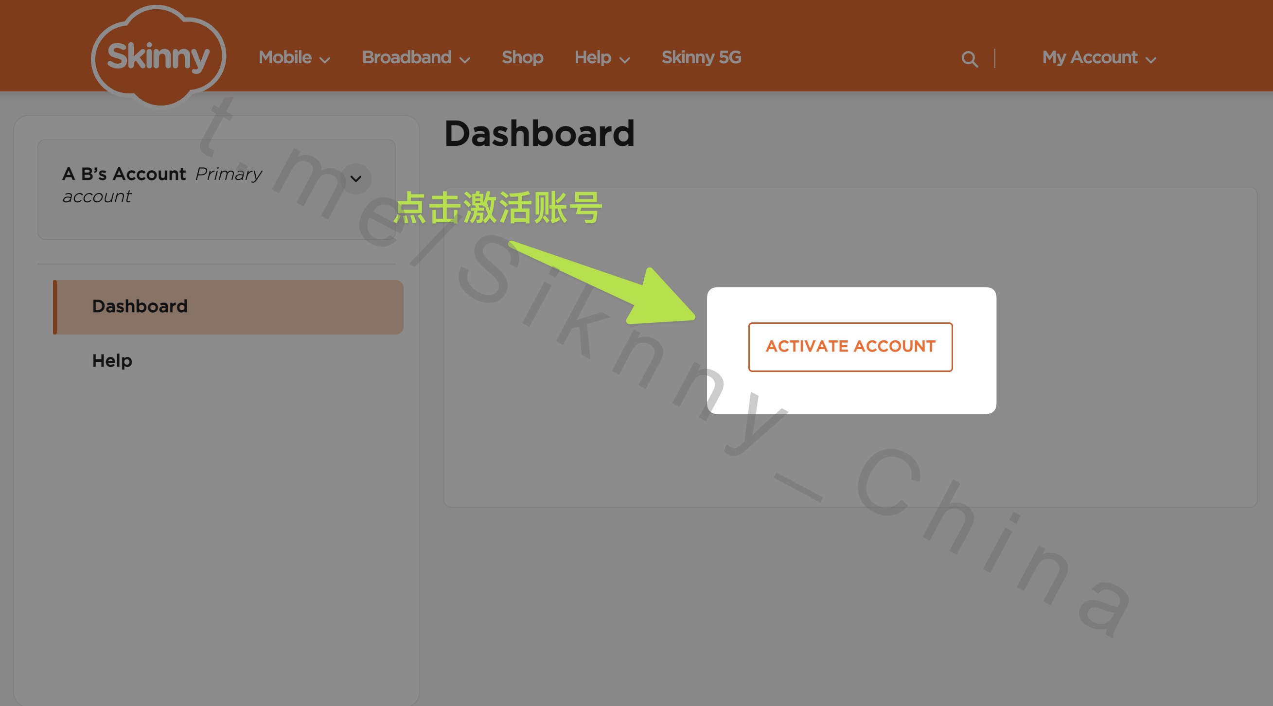 账户中的 SIM 激活入口