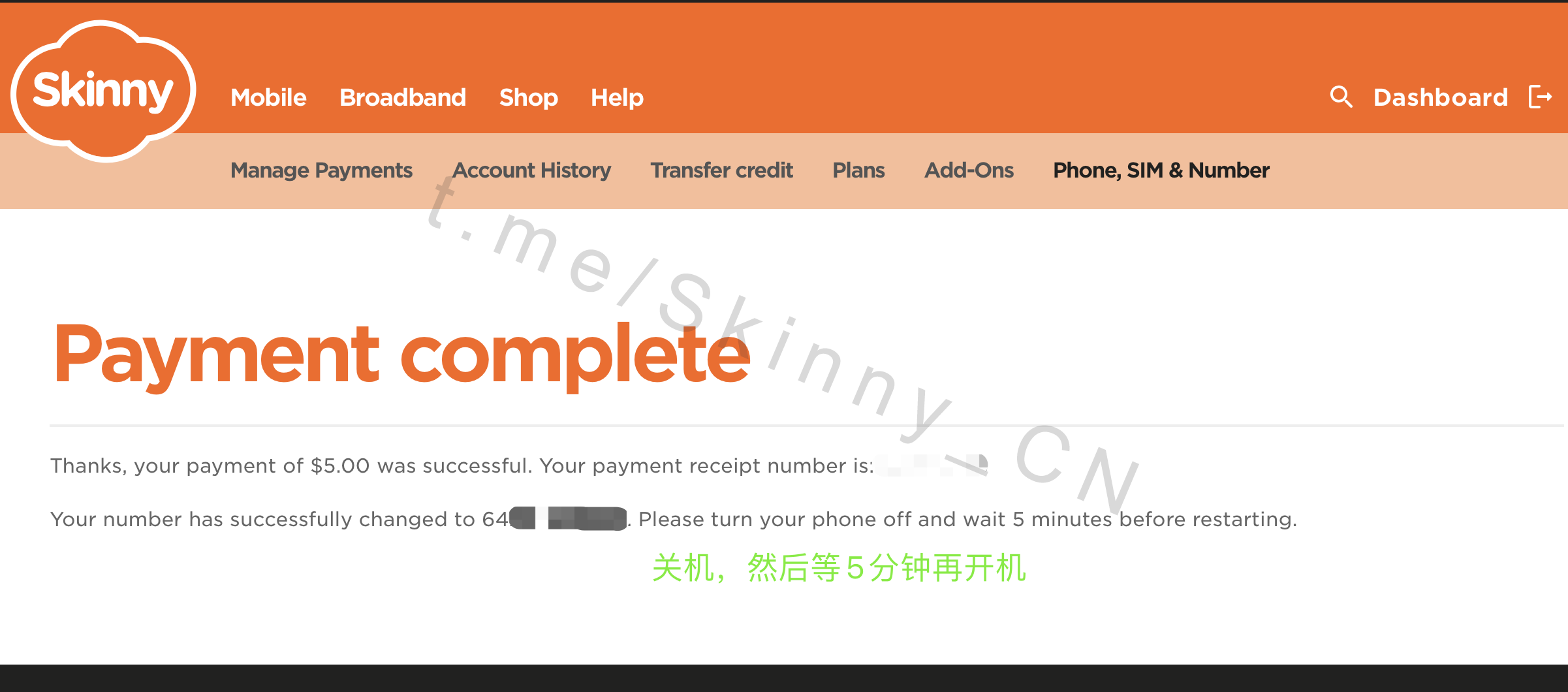 换号银行卡支付页面