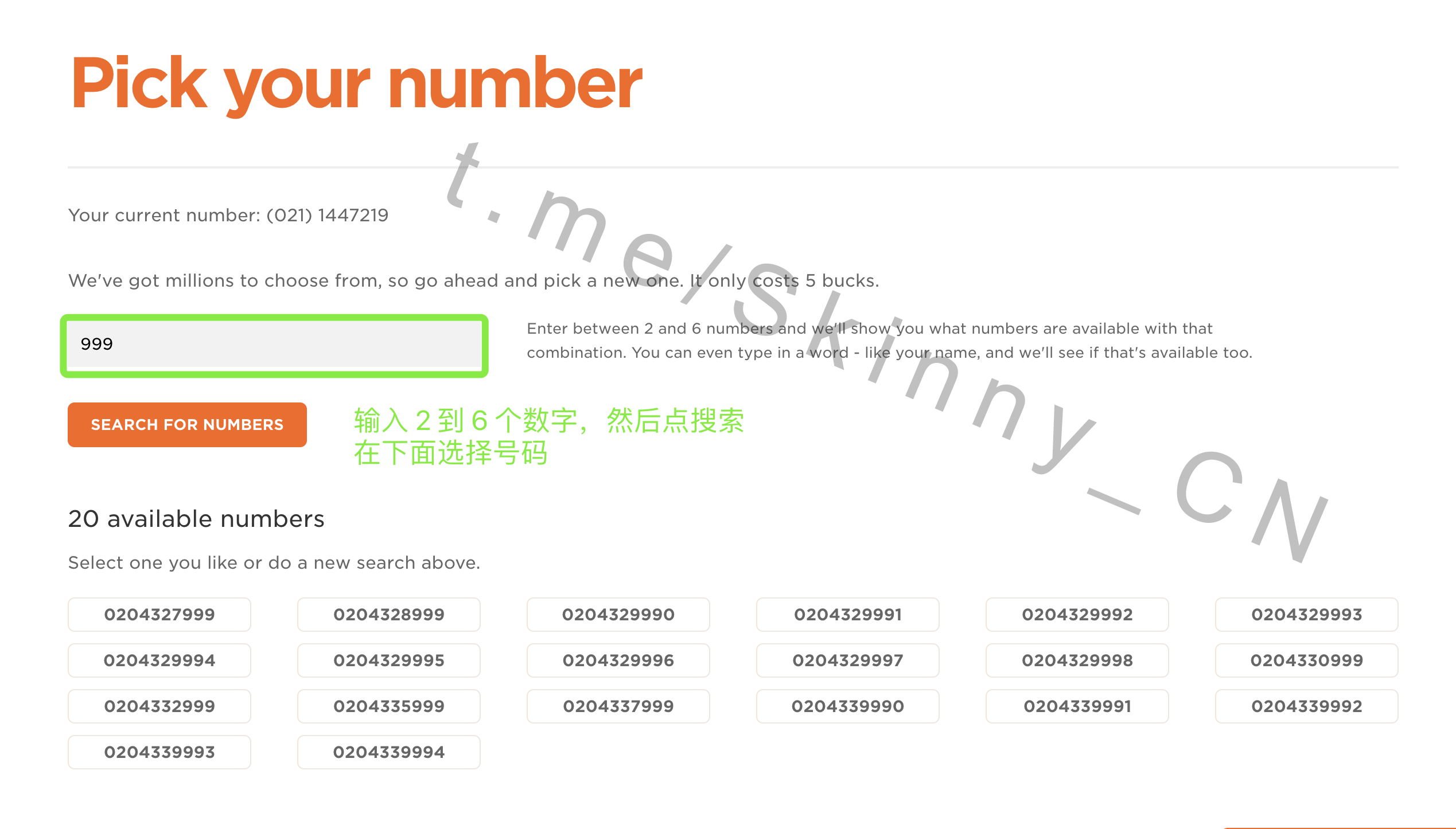 选择 Pick a new number