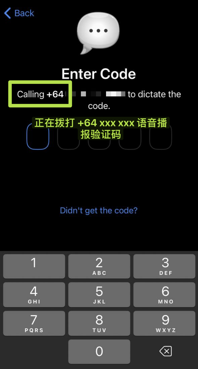 Telegram 正在通过电话播报码的提示