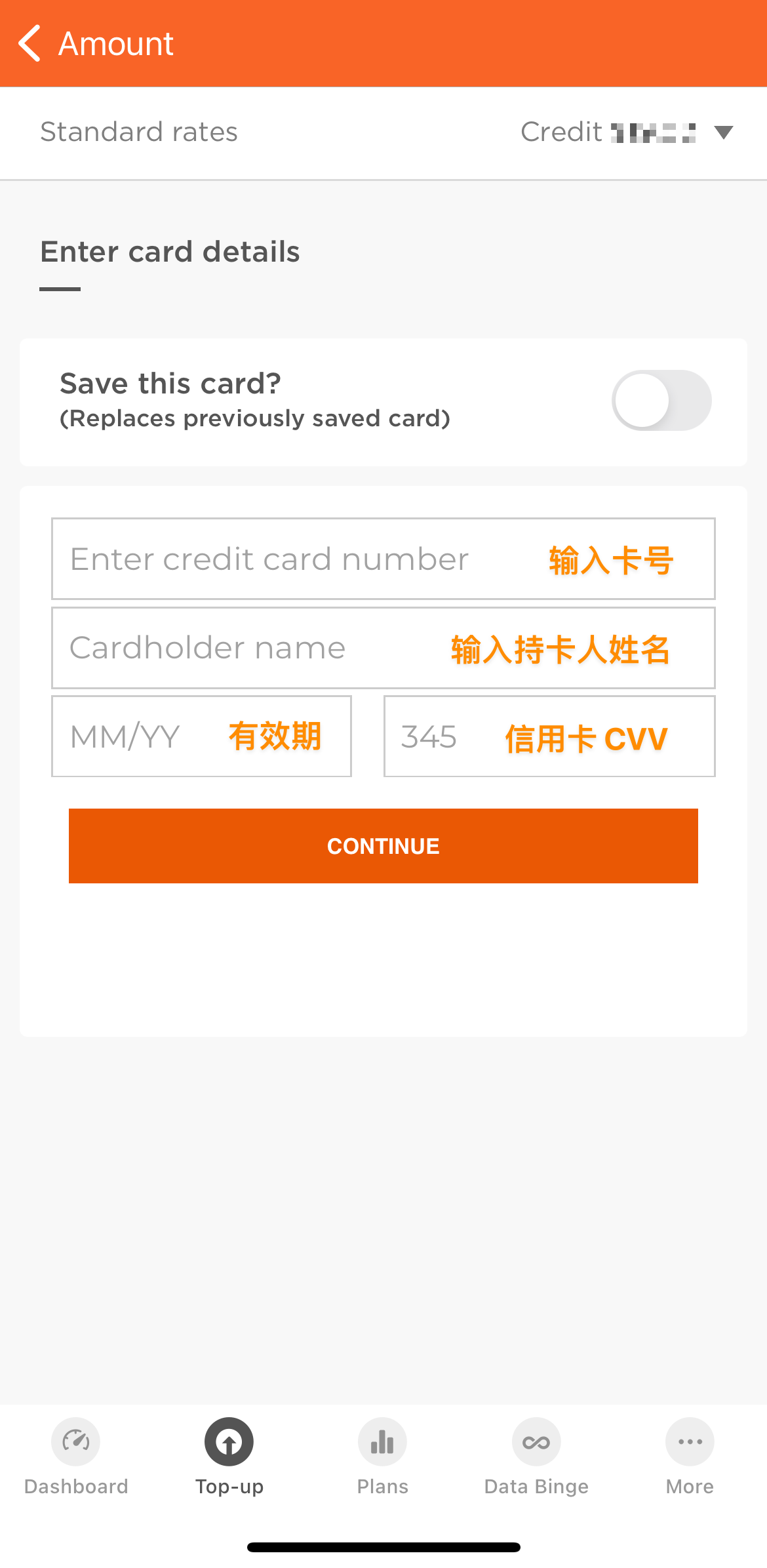 银行卡充值表单示例